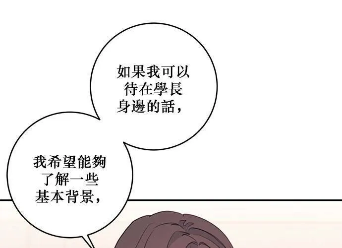 第67话 第93页