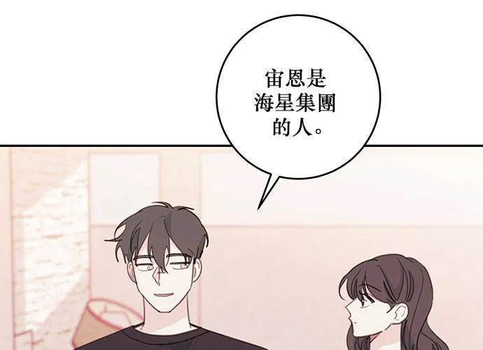 第67话 第106页