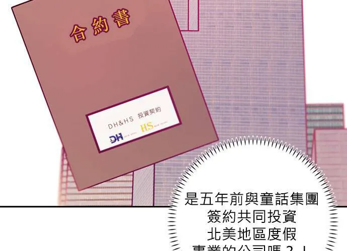 第67话 第109页