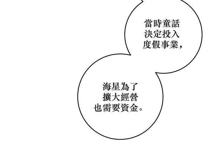 第67话 第115页