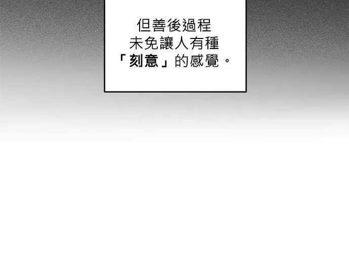 第73话 第71页