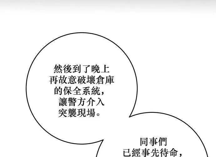 第73话 第81页