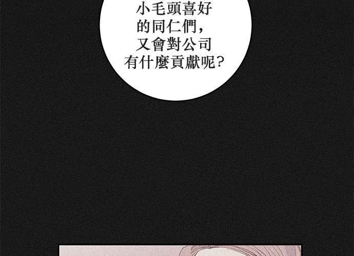 第74话 第54页