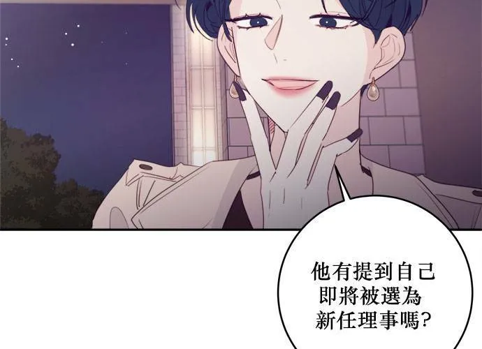 第76话 第71页