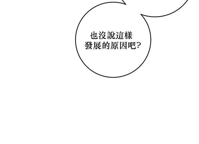 第76话 第72页