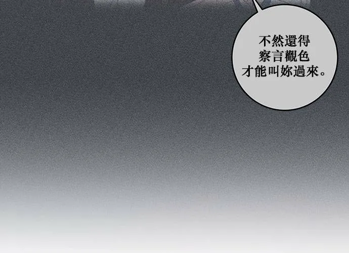 第76话 第82页