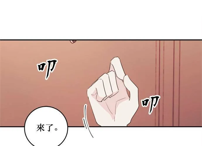 第77话 第1页