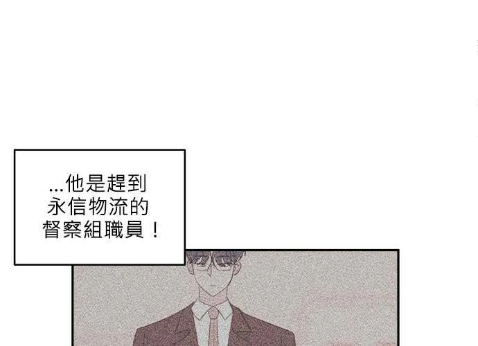 第77话 第5页