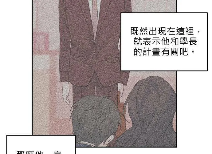 第77话 第6页