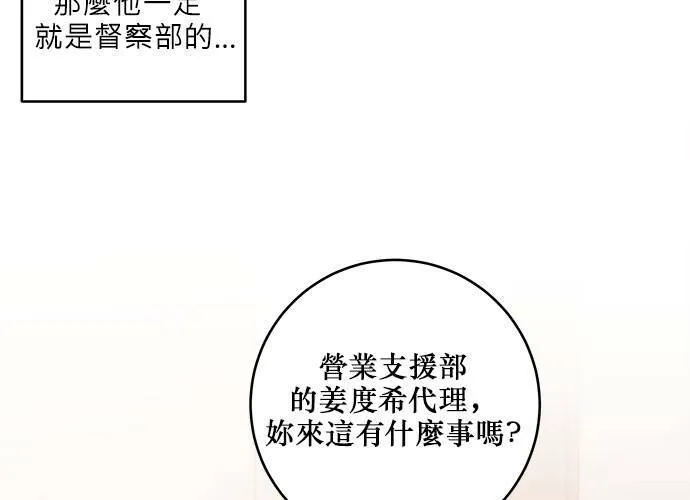 第77话 第7页