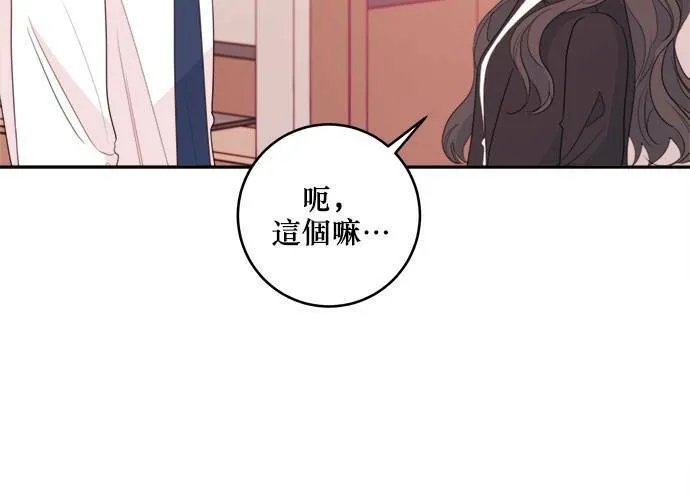第77话 第9页