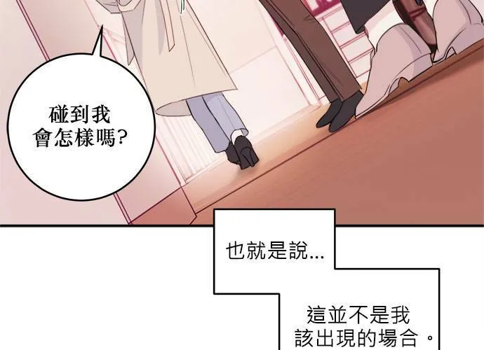 第77话 第16页