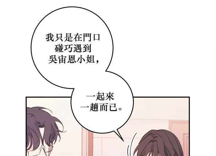 第77话 第18页