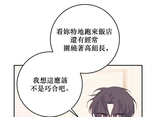 第77话 第21页