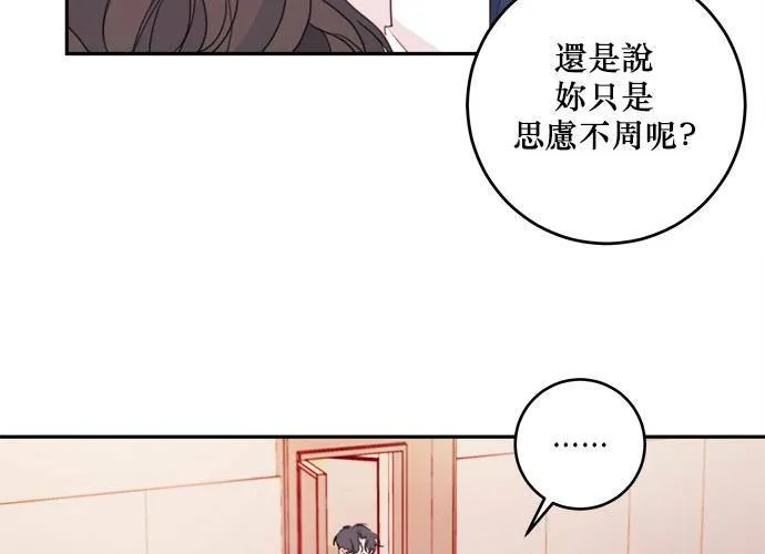 第77话 第23页