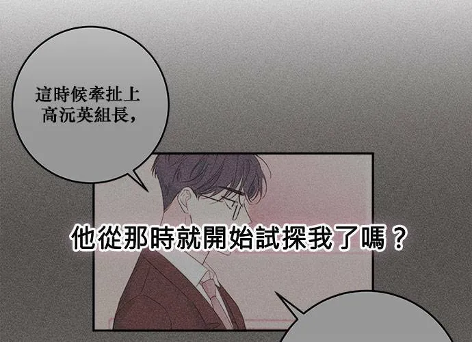 第77话 第25页