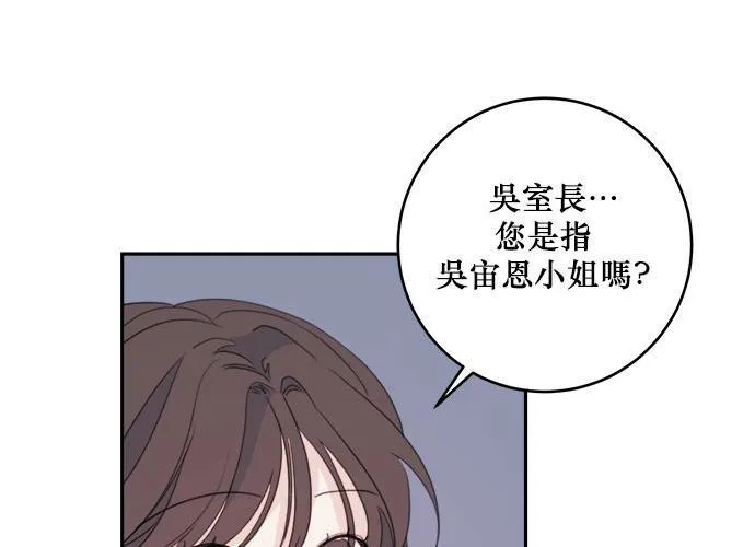 第77话 第33页