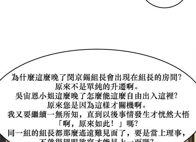 第77话 第52页