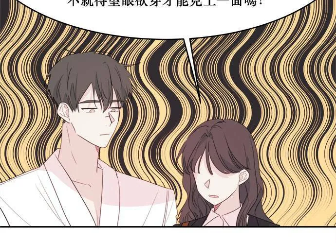 第77话 第53页