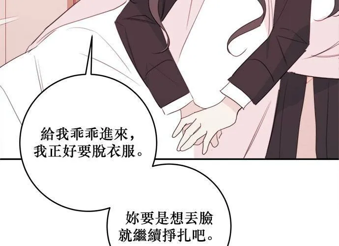 第77话 第57页