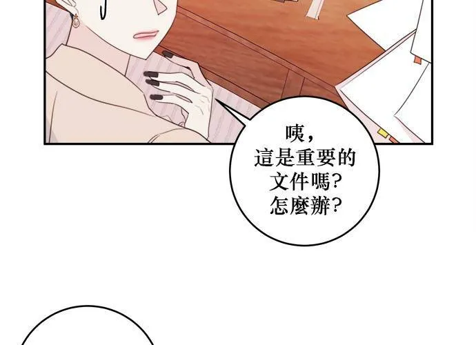第77话 第68页