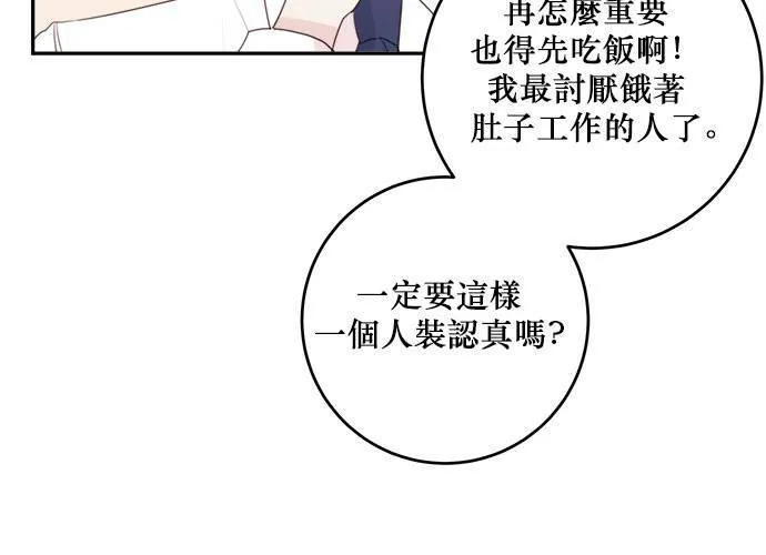 第77话 第70页