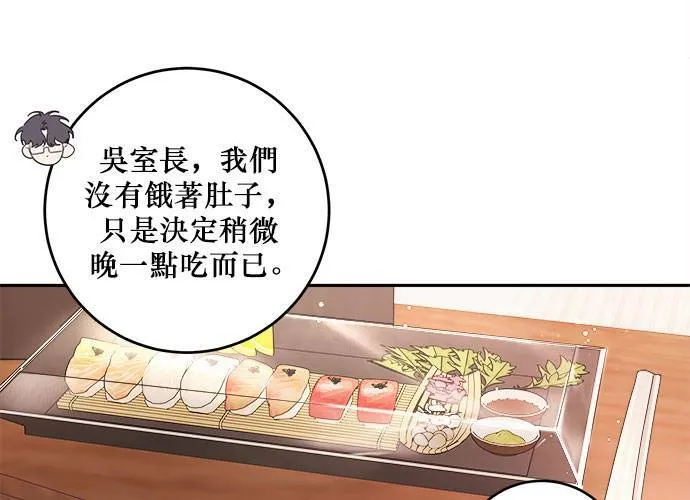 第77话 第71页