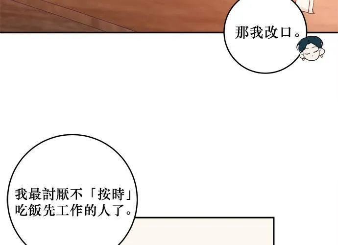 第77话 第72页