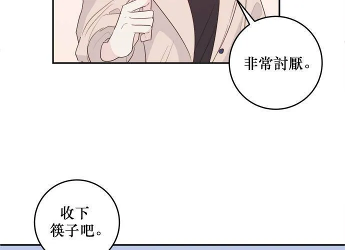 第77话 第74页
