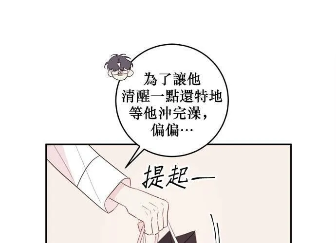 第77话 第85页