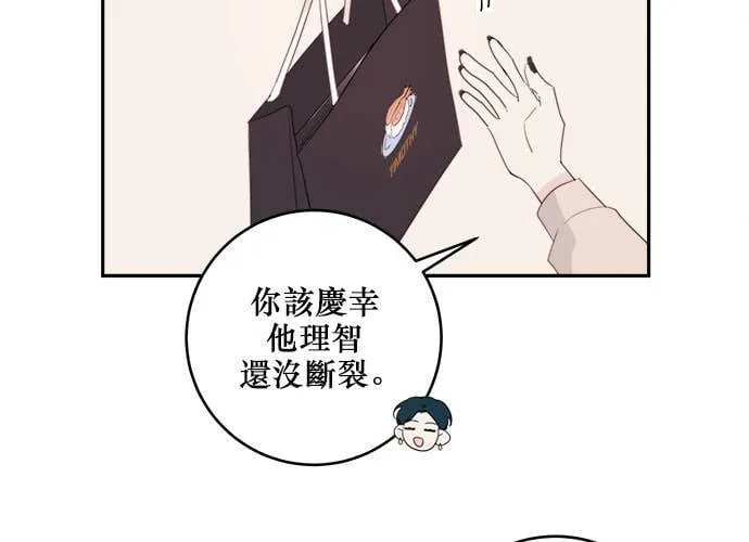 第77话 第86页