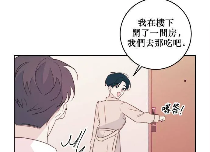 第77话 第87页