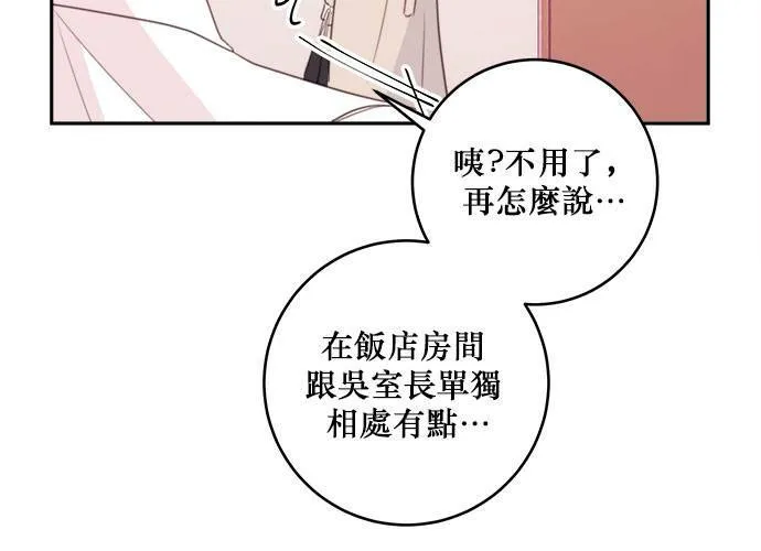 第77话 第88页