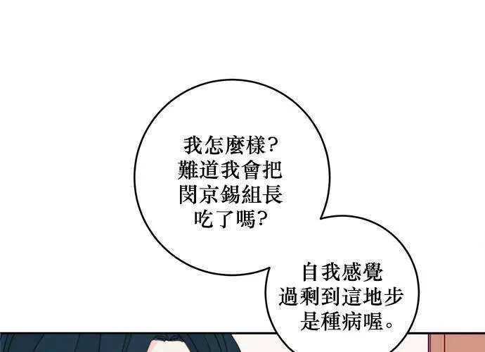 第77话 第89页