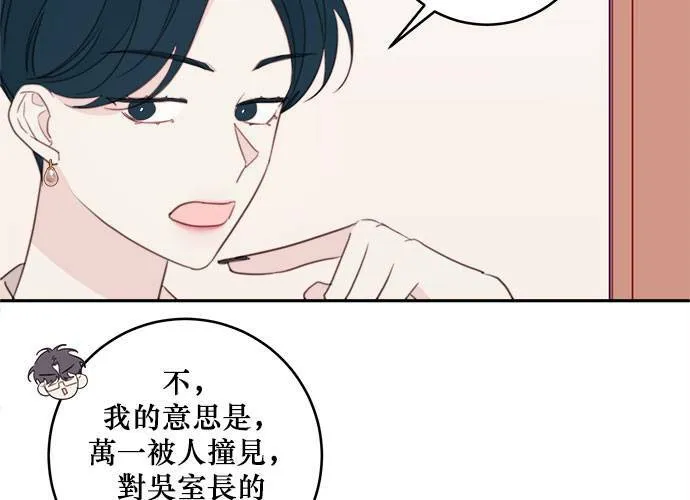 第77话 第90页