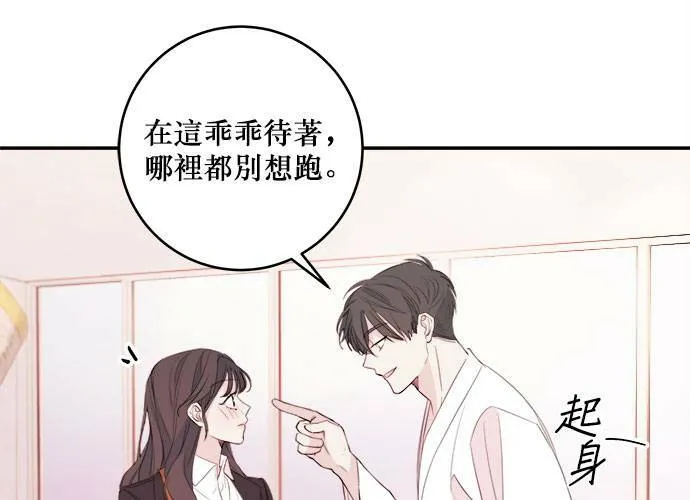 第77话 第102页