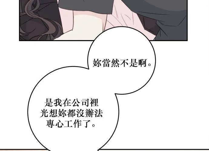 第79话 第6页