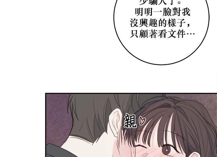 第79话 第8页