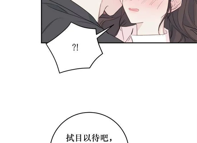 第79话 第9页