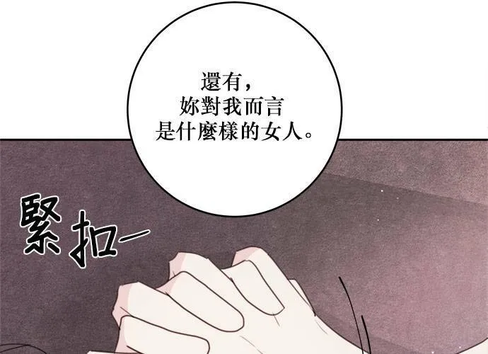 第79话 第12页