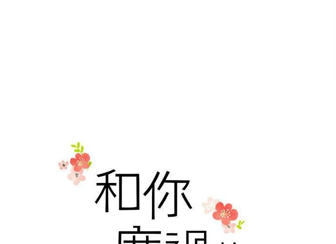 第79话 第14页