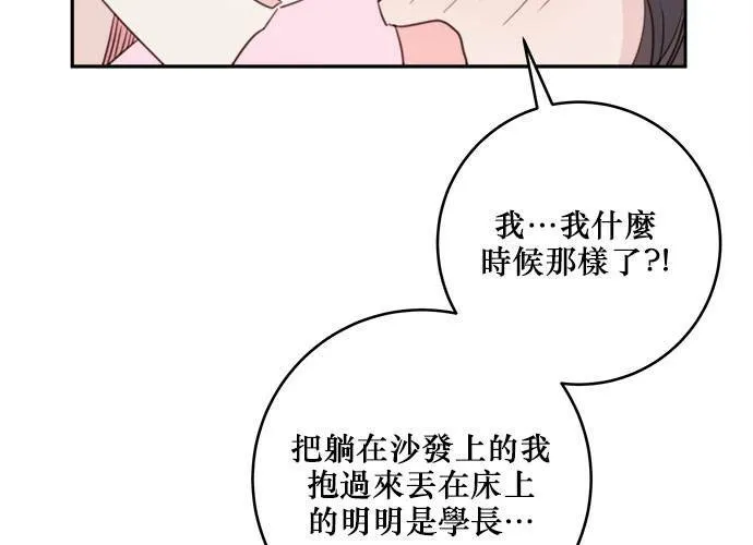 第79话 第51页