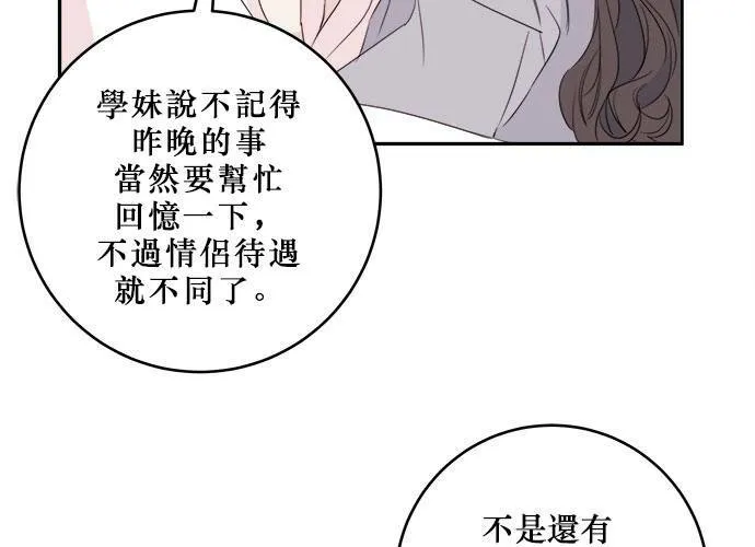 第79话 第57页