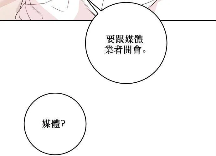 第79话 第66页
