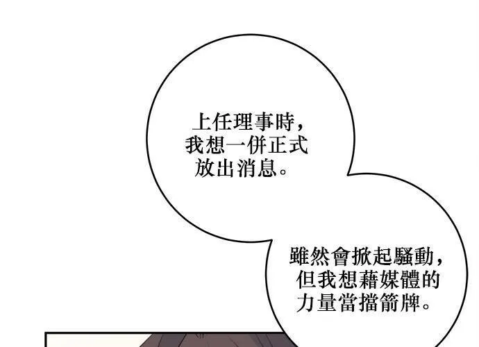 第79话 第67页