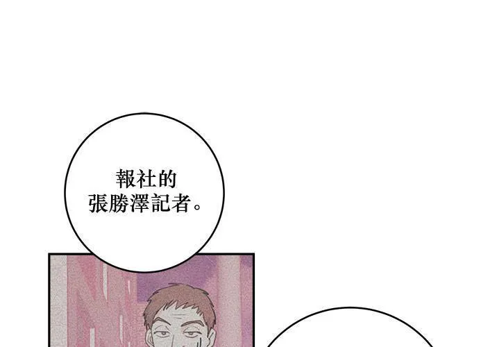 第79话 第73页