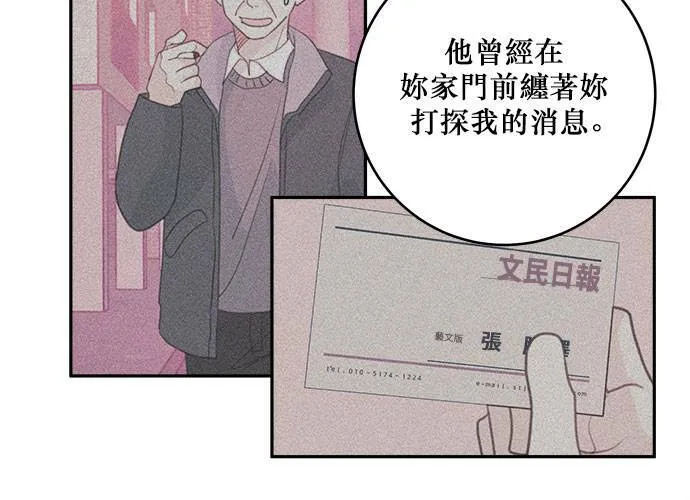 第79话 第74页