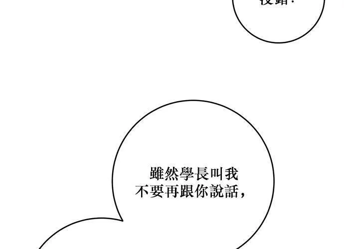 第79话 第76页