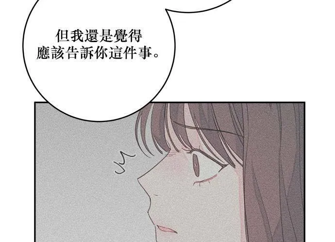 第79话 第77页