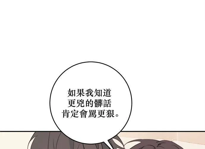 第79话 第82页